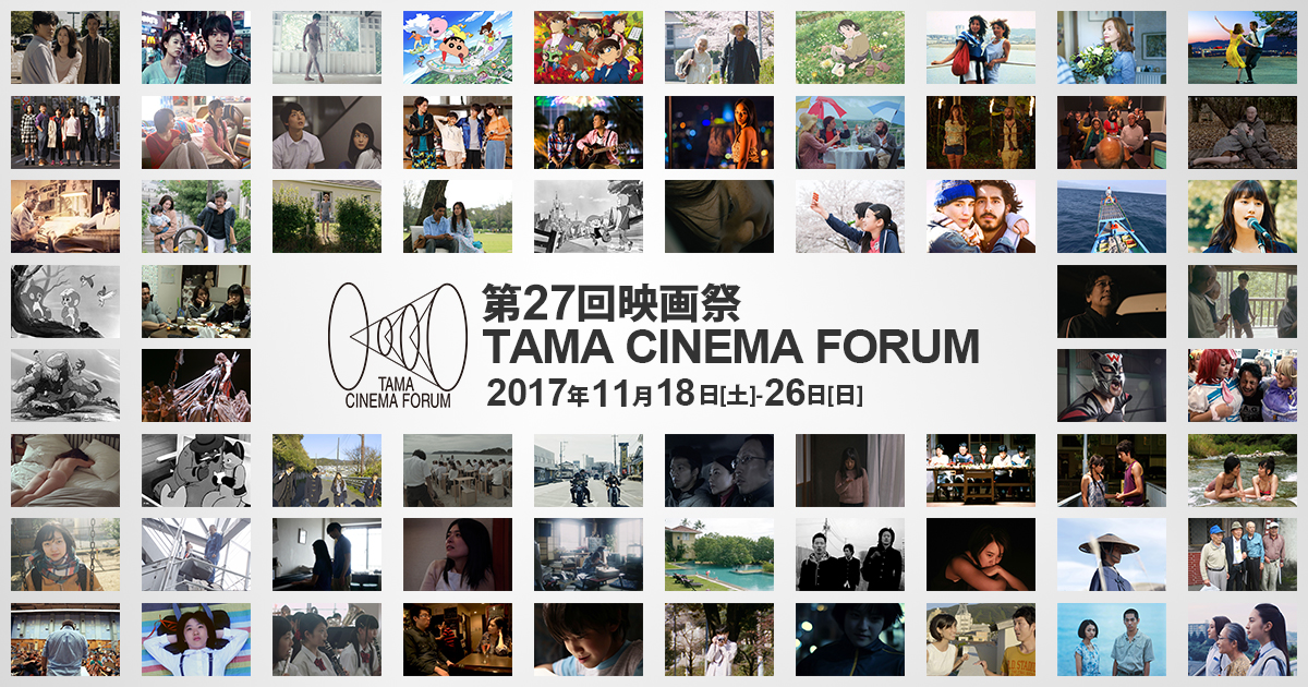 日本アニメーション100年の軌跡 --Vol.1-- | 第27回映画祭TAMA CINEMA