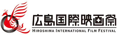 広島国際映画祭