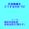 やまばとホール 11/23