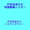 やまばとホール 11/24