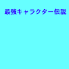 やまばとホール 11/30