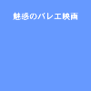 パルテノン多摩小ホール 11/30