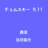 ベルブホール 11/30