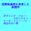 やまばとホール 11/22