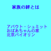 やまばとホール 11/24