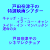 やまばとホール 11/30