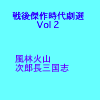 やまばとホール 11/25