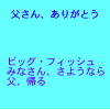 やまばとホール 11/27