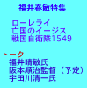 やまばとホール 11/19