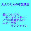 やまばとホール 11/23