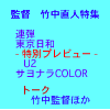 やまばとホール 11/27