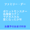 パルテノン多摩大ホール 11/27