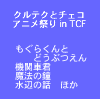 ベルブホール 11/19