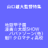 ベルブホール 11/20