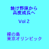 やまばとホール 11/22