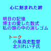 やまばとホール 11/23