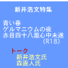 パルテノン多摩小ホール 11/25