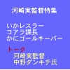 ベルブホール 11/18