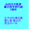 やまばとホール 11/17