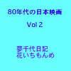 やまばとホール 11/21