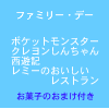 パルテノン多摩大ホール 11/25