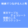 パルテノン多摩小ホール 11/17