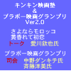 ベルブホール 11/17