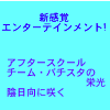 やまばとホール 11/24