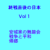 やまばとホール 11/26