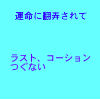 やまばとホール 11/28