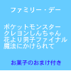 パルテノン多摩大ホール 11/30