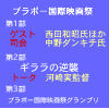 ベルブホール 11/30