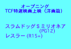 パルテノン多摩小ホール 11/21