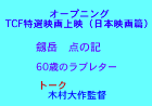 パルテノン多摩小ホール 11/21