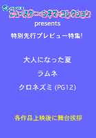 ヴィータホール 11/21