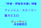 パルテノン多摩小ホール 11/23