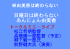 ベルブホール 11/28