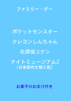 パルテノン多摩大ホール 11/29