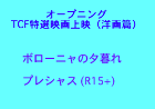 パルテノン多摩小ホール 11/20