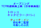 パルテノン多摩小ホール 11/20