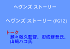 ベルブホール 11/23