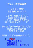 ベルブホール 11/27